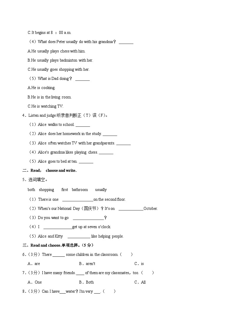 贵州省贵阳市云岩区为明学校2023-2024学年五年级上学期期中英语试卷第2页
