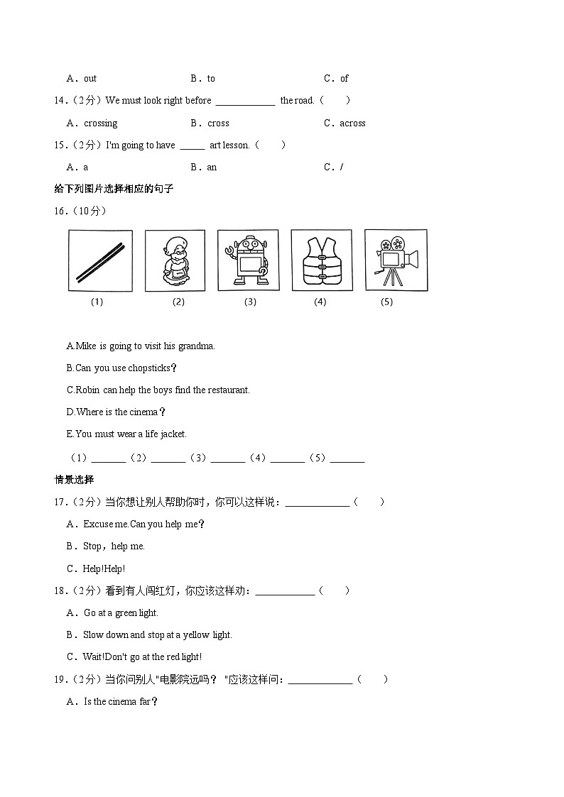 安徽省亳州市谯城区亳州学院2023-2024学年六年级上学期期中英语试卷02