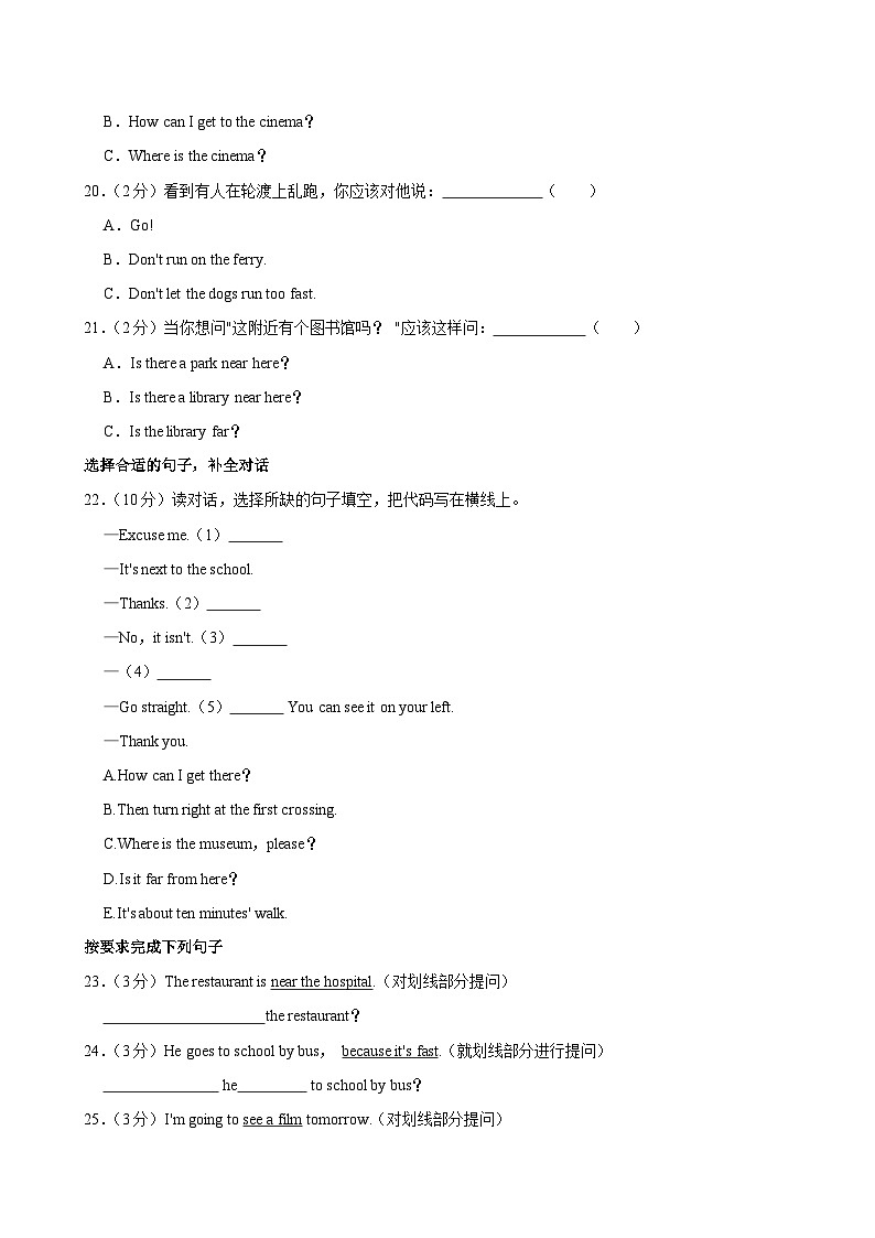安徽省亳州市谯城区亳州学院2023-2024学年六年级上学期期中英语试卷03