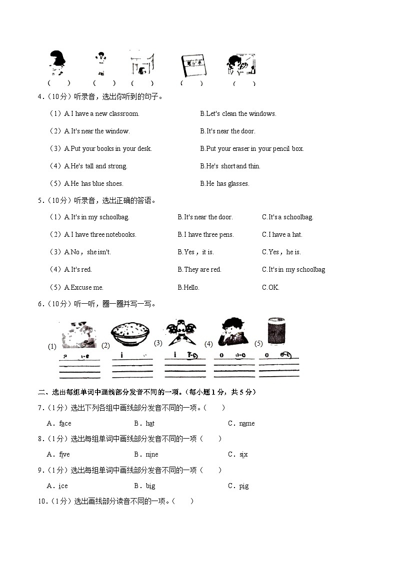 广东省湛江市廉江市良垌镇第五小学2023-2024学年四年级上学期期中英语试卷第2页