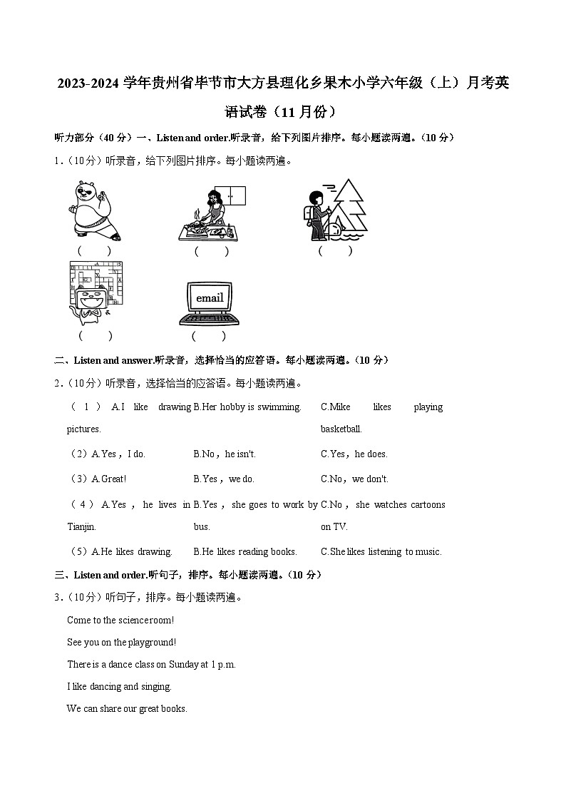 贵州省毕节市大方县理化乡果木小学2023-2024学年六年级上学期月考英语试卷（11月份）01