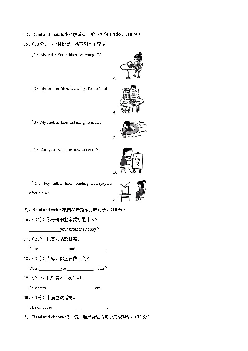 贵州省毕节市大方县理化乡果木小学2023-2024学年六年级上学期月考英语试卷（11月份）03