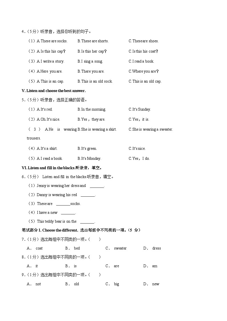 河北省保定市涿州市2022-2023学年四年级上学期月考英语试卷02