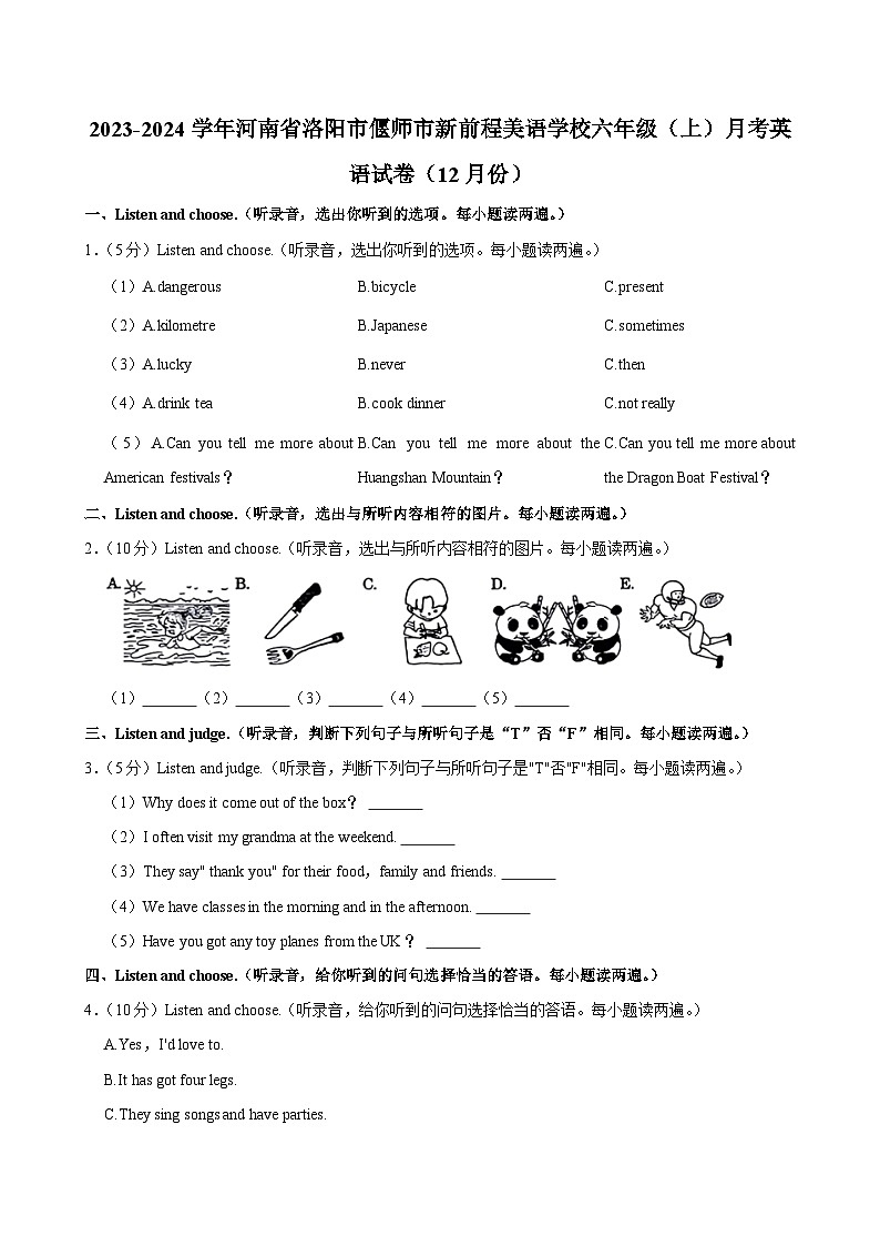河南省洛阳市偃师市新前程美语学校2023-2024学年六年级上学期月考英语试卷（12月份）01