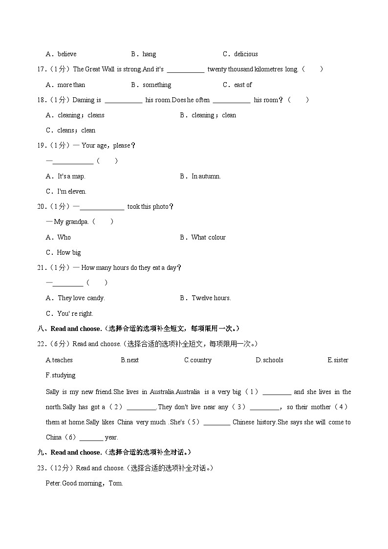 河南省洛阳市偃师市新前程美语学校2023-2024学年六年级上学期月考英语试卷（12月份）03