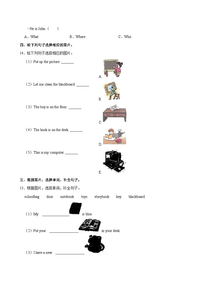 河南省周口市西华县2023-2024学年四年级上学期期中英语试卷03