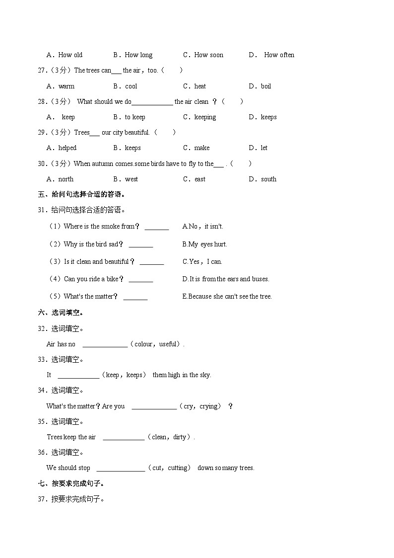 辽宁省沈阳市法库县2023-2024学年六年级上学期月考英语试卷（12月份）第3页