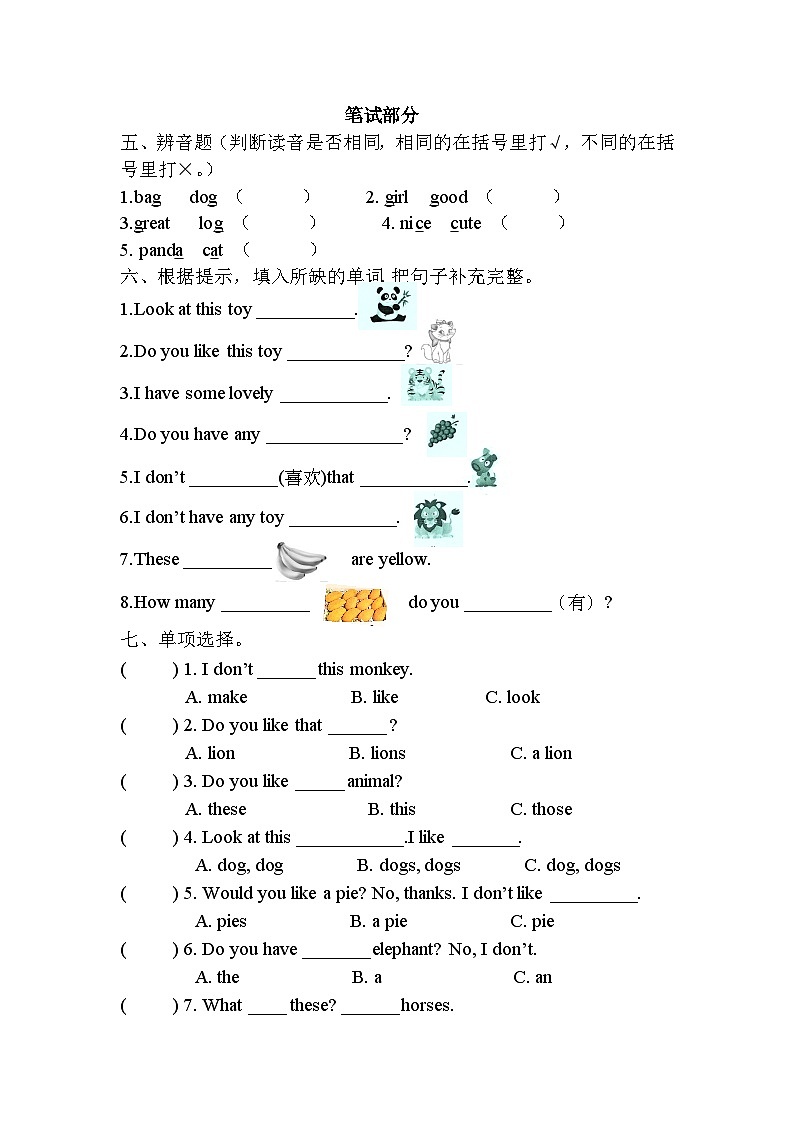 四英练习1第2页
