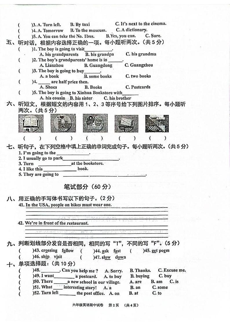 广东省清远市阳山县2021-2022学年六年级上学期期中英语试题第2页