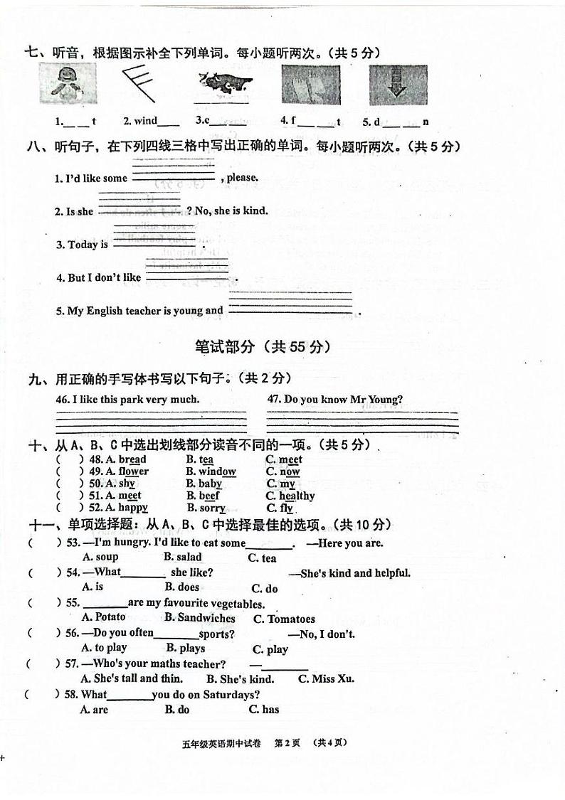 广东省清远市阳山县2021-2022学年五年级上学期期中英语试题第2页