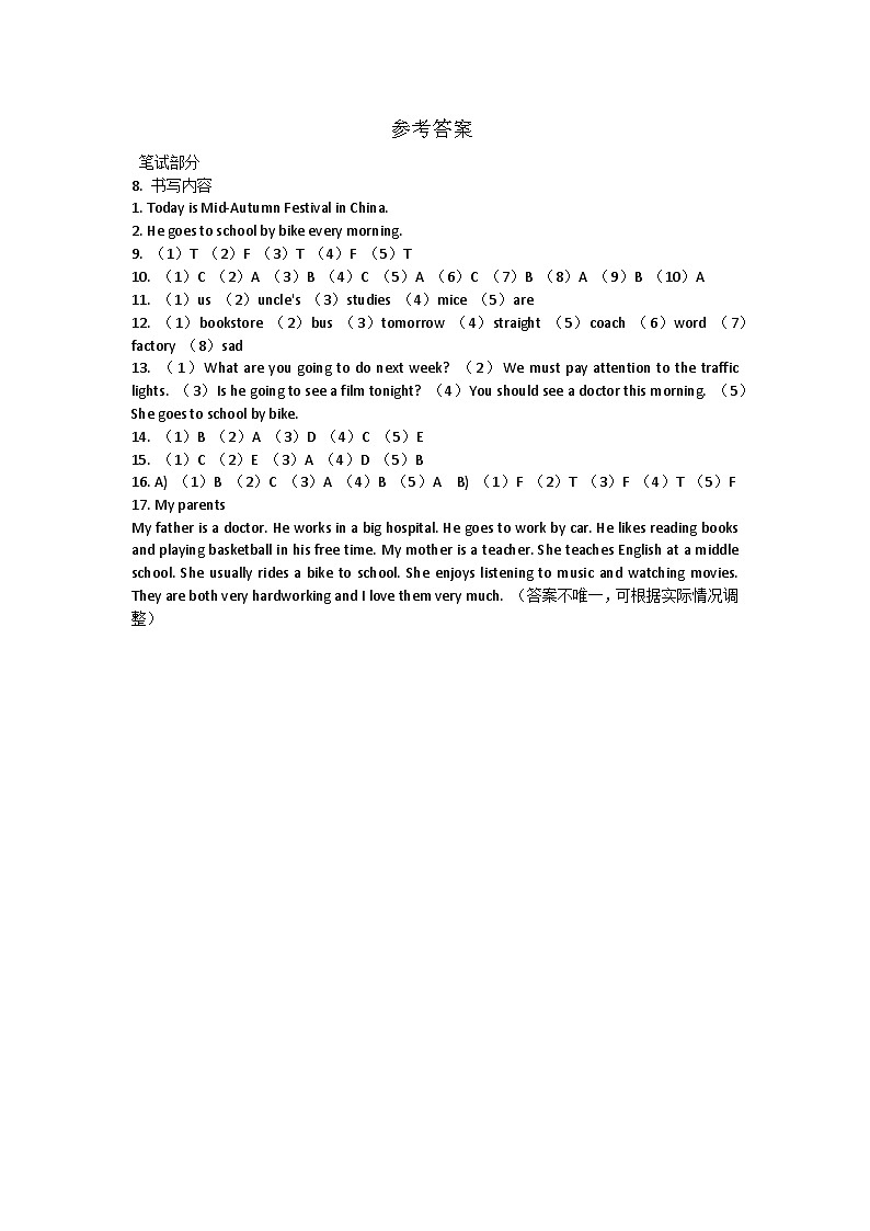 参考答案第1页