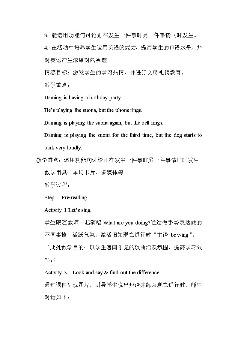 He is playing the suona,but the phone rings 教案设计 杨俊霞第2页