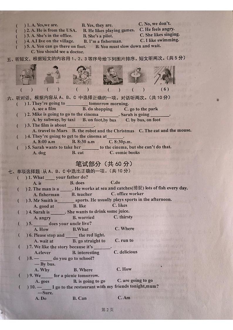 广东省清远市连州市2022-2023学年六年级上学期期末英语试题第2页