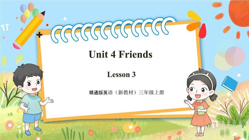 人教精通版三上 Unit 4 Lesson 3课件第1页