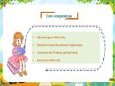 【新教材新课标】精通版英语三年级上册Unit4 Friends Lesson 3 课件+单元整体教学设计+课时教案