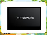 【新教材新课标】精通版英语三年级上册Unit4 Friends Lesson 3 课件+单元整体教学设计+课时教案