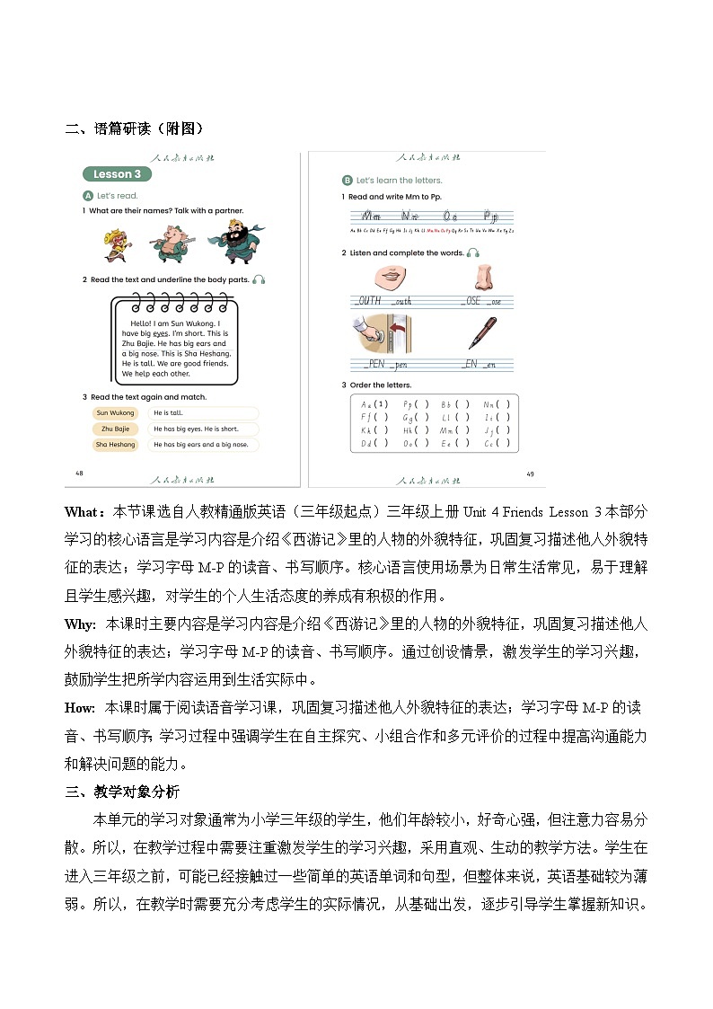教学设计第2页