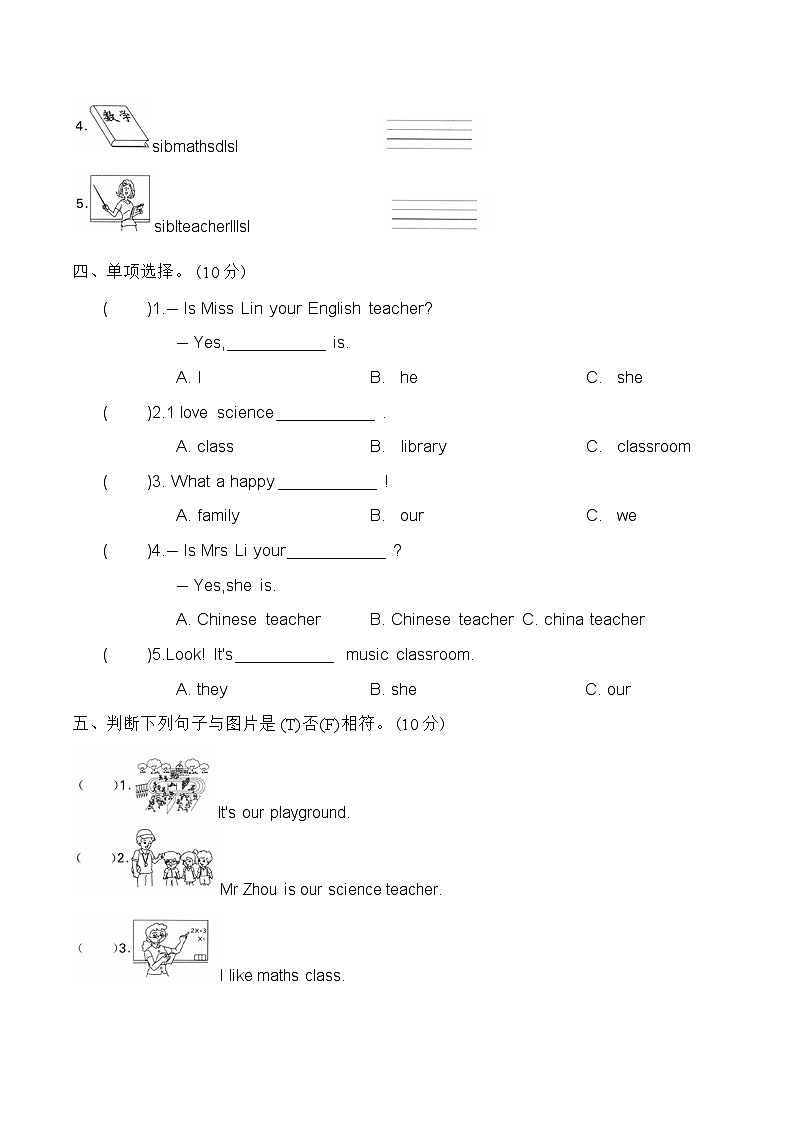 期中（试题）-2024-2025学年辽师大版（三起）（2024）英语三年级上册(02)第2页