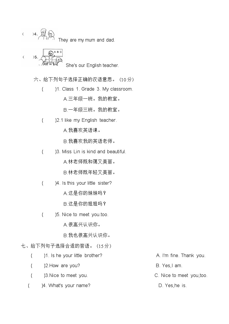 期中（试题）-2024-2025学年辽师大版（三起）（2024）英语三年级上册(02)第3页
