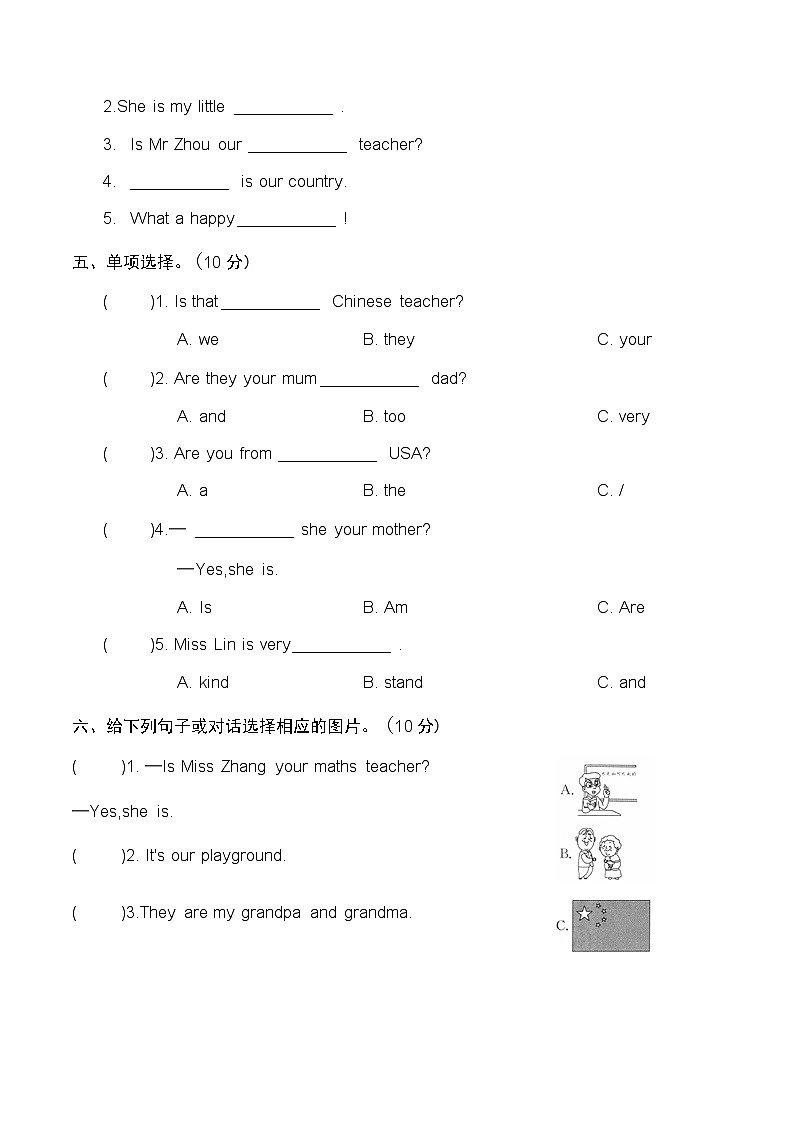 期中（试题）-2024-2025学年辽师大版（三起）（2024）英语三年级上册(01)第2页