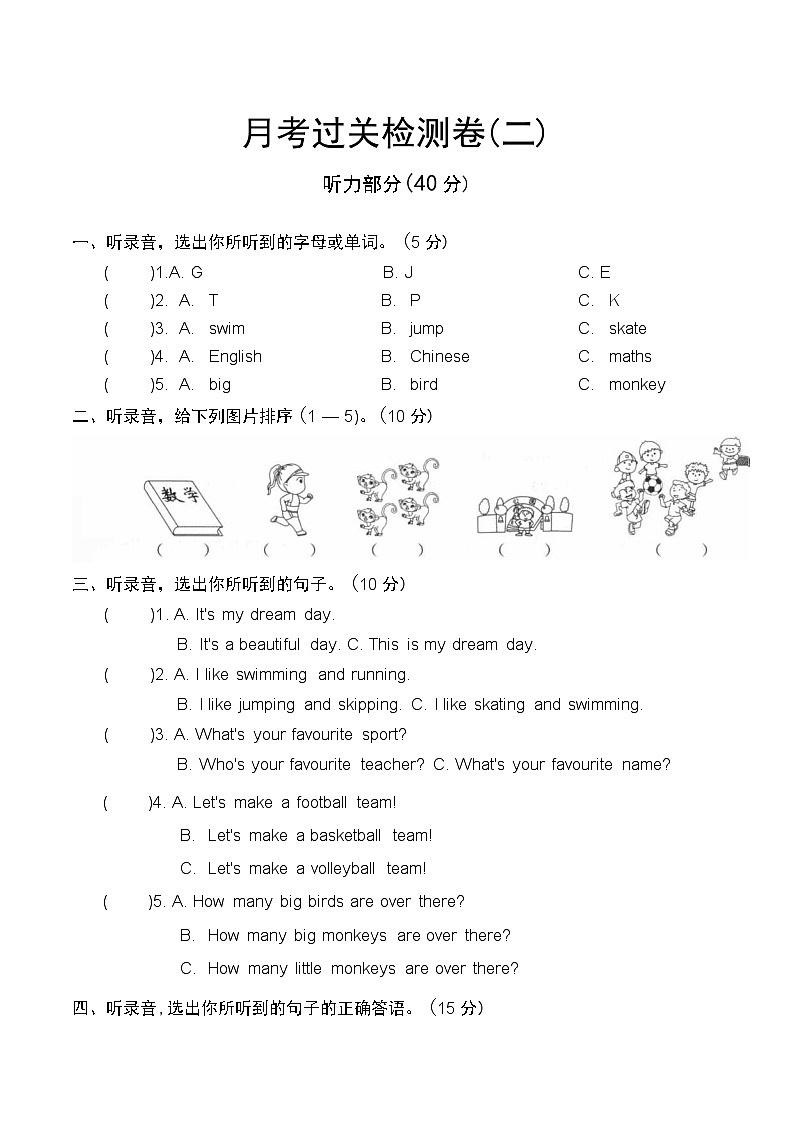 月考过关检测卷（试题）-2024-2025学年辽师大版（三起）英语三年级上册(02)第1页