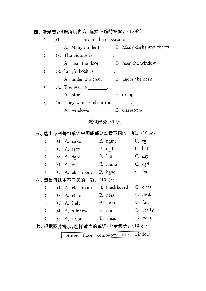 河南省新乡市新乡县新乡县朗公庙镇毛庄学校2024-2025学年四年级上学期10月月考英语试题第2页
