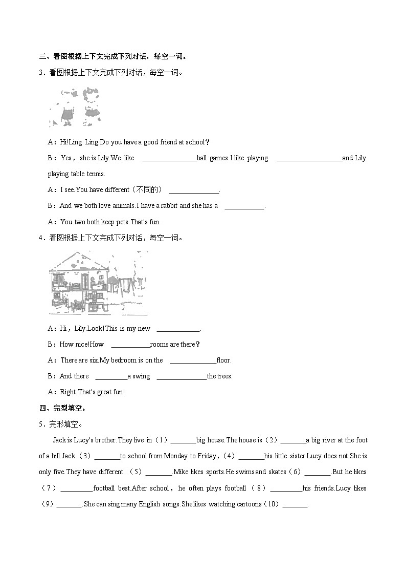 江苏省徐州市铜山区2023-2024学年五年级上学期期中英语试卷02