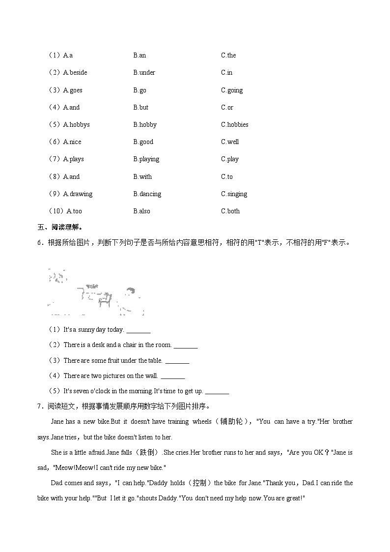 江苏省徐州市铜山区2023-2024学年五年级上学期期中英语试卷03