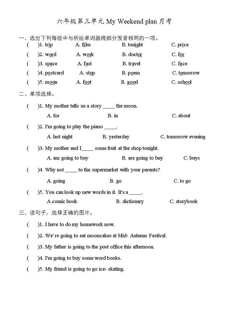 月考 （试题） -2024-2025学年人教PEP版英语六年级上册01