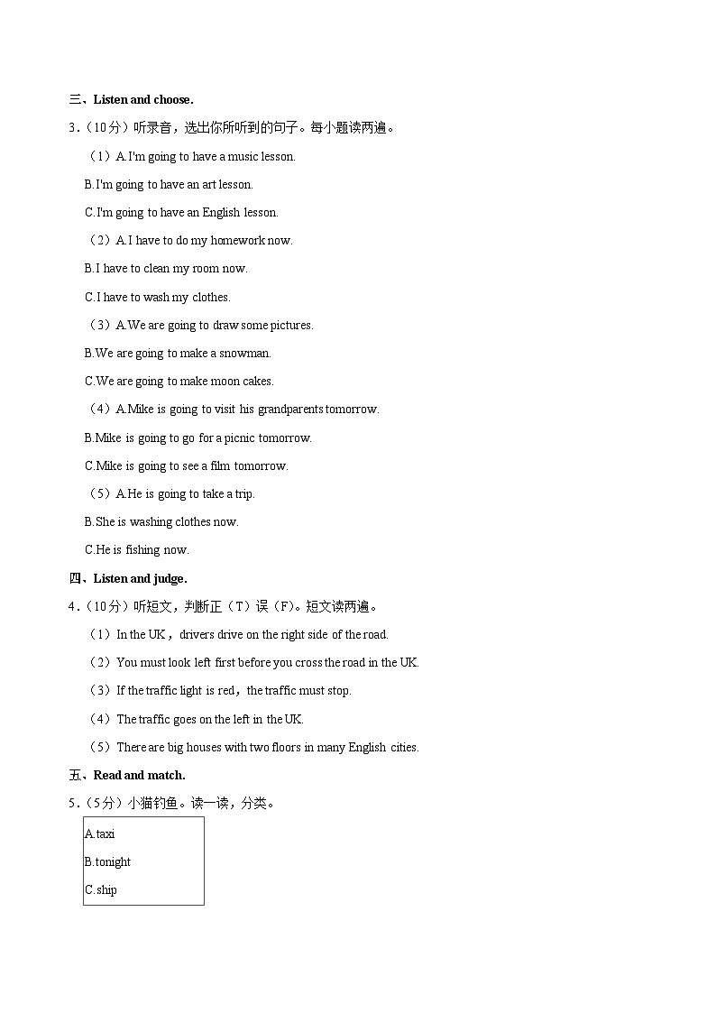 河南省商丘市民权县验小学2023-2024学年六年级上学期期中英语试卷第2页