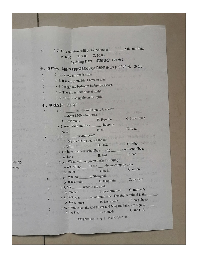 河北省保定市清苑区2023-2024学年五年级上学期期末英语试题第3页