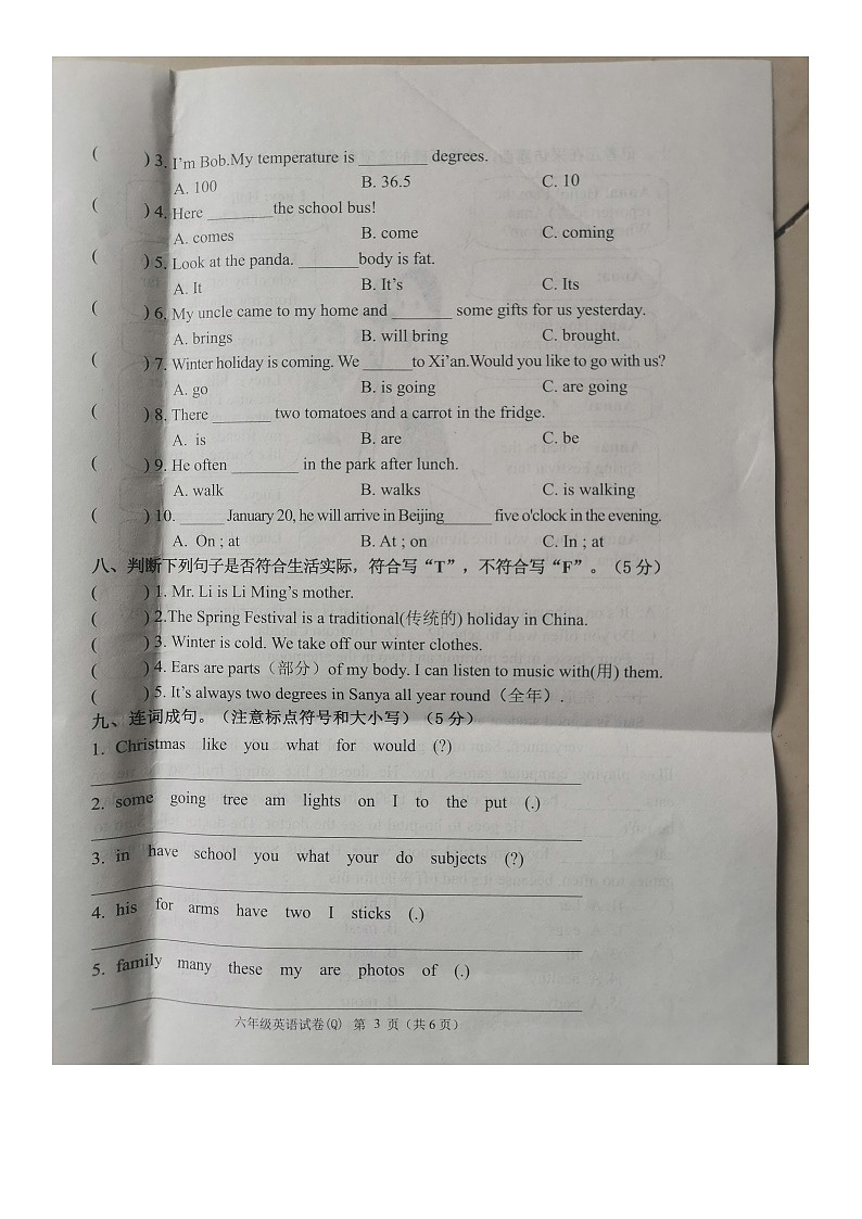 河北省保定市清苑区2023-2024学年六年级上学期期末英语试题第3页