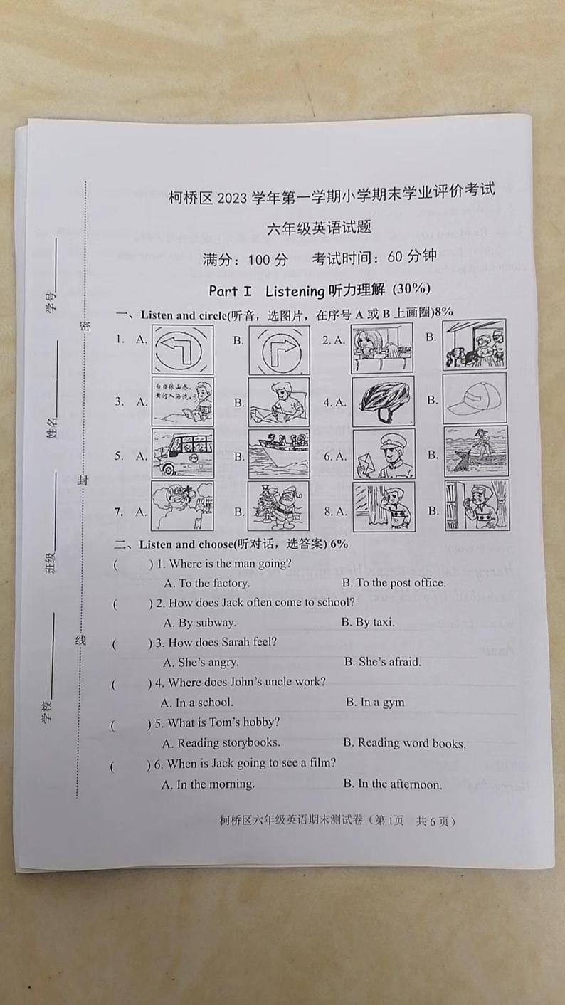 浙江省绍兴市柯桥区2023-2024学年六年级上学期期末英语试题第1页