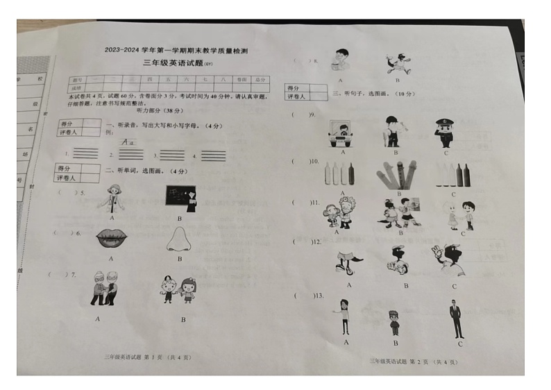 河北省保定市高阳县2023-2024学年三年级上学期期末英语试题第1页