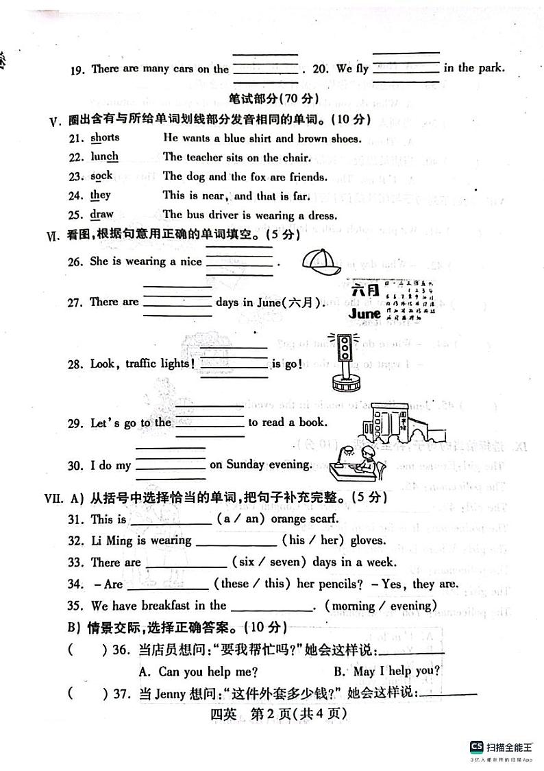 4第2页