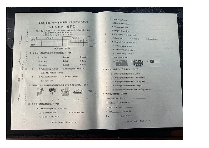 河北秦皇岛抚宁区2023-2024学年第一学期期末学生素质监测试题五年级英语第1页