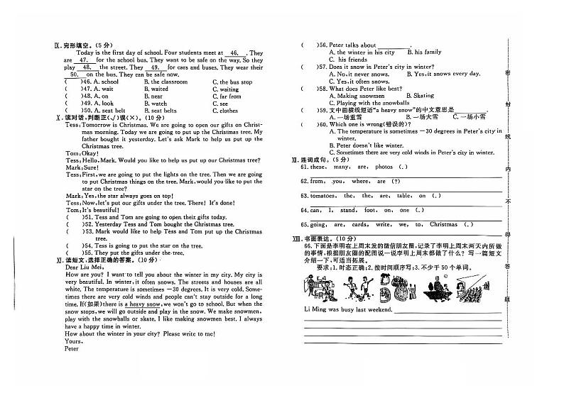 河北省保定市涞源县2023-2024学年六年级上学期期末英语试题及答案含听力原文第2页