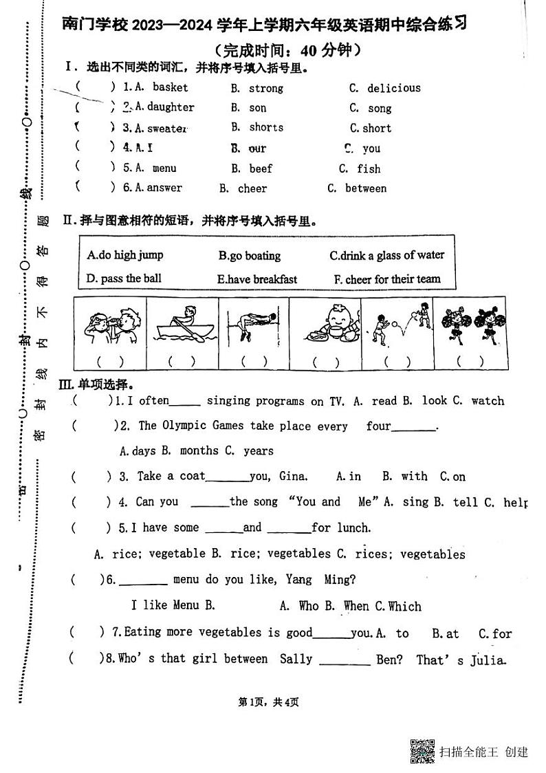 福建省莆田市南门小学2023-2024学年六年级上学期期中英语试题01