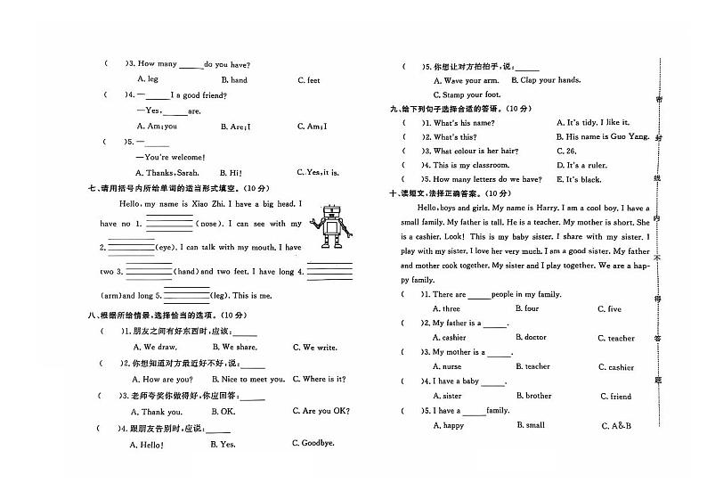 河北省保定市高碑店市2023-2024学年三年级上学期期末英语试题及答案第2页