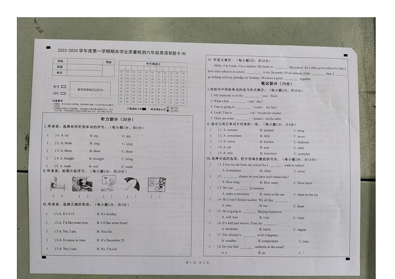 河北省石家庄市元氏县2023-2024学年六年级上学期期末英语试题第1页