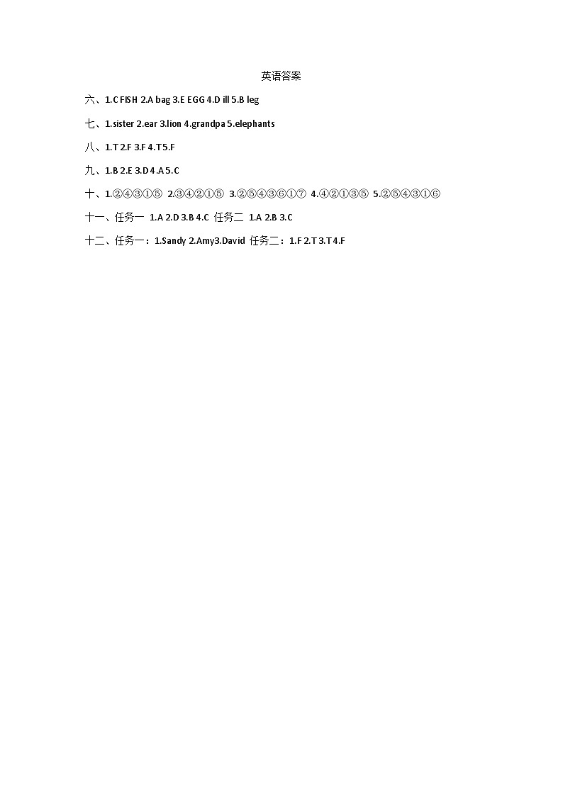 甘肃省张掖市甘州区2024-2025学年三年级上学期期中英语试题01