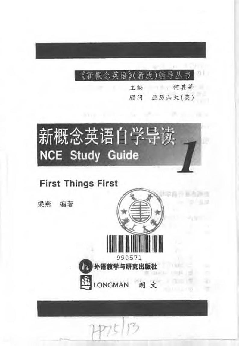 新概念英语第一册自学导读1第2页