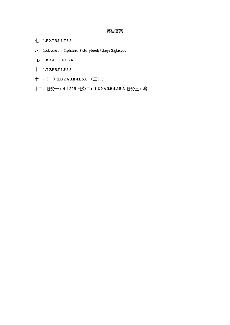 英语答案第1页