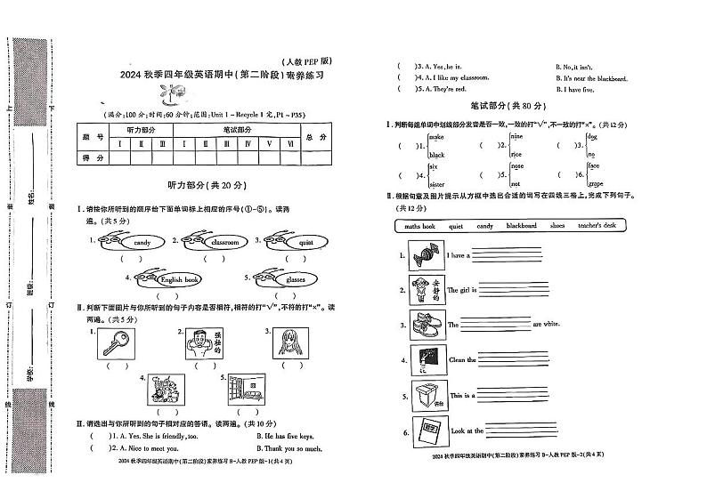 陕西省渭南市合阳县2024-2025学年四年级上学期期中英语试题第1页