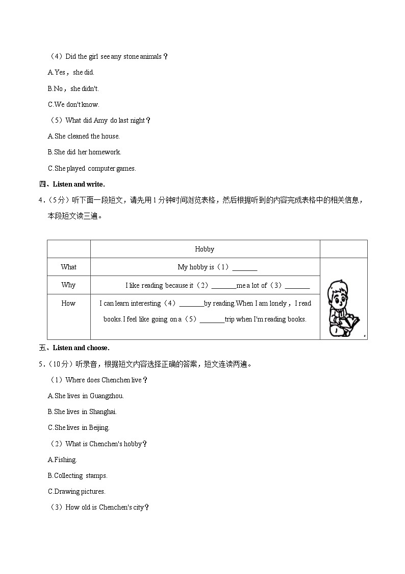 山东省青岛市黄岛区2024-2025学年六年级上学期第一次月考英语试卷第2页