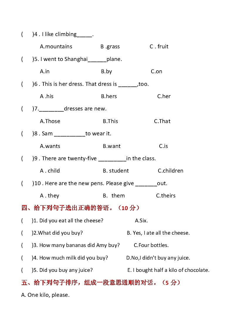 期中（试题）-2024-2025学年外研版（三起）英语五年级上册第2页