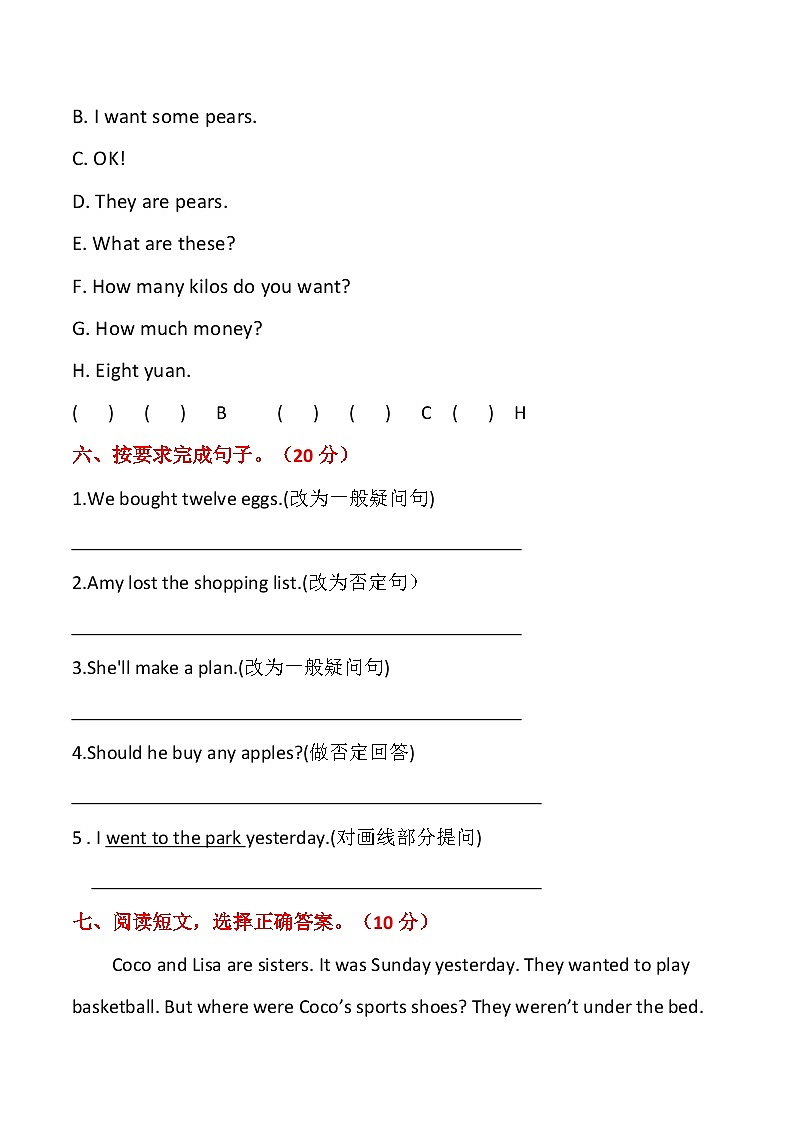 期中（试题）-2024-2025学年外研版（三起）英语五年级上册第3页