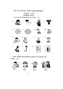 江苏省南京市六合区2023-2024学年三年级上学期期中英语试题