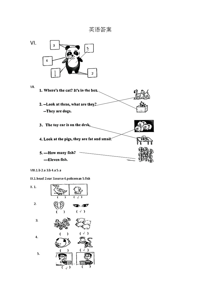 山东省青岛市崂山区部分学校2023-2024学年一年级下学期英语期中试题01