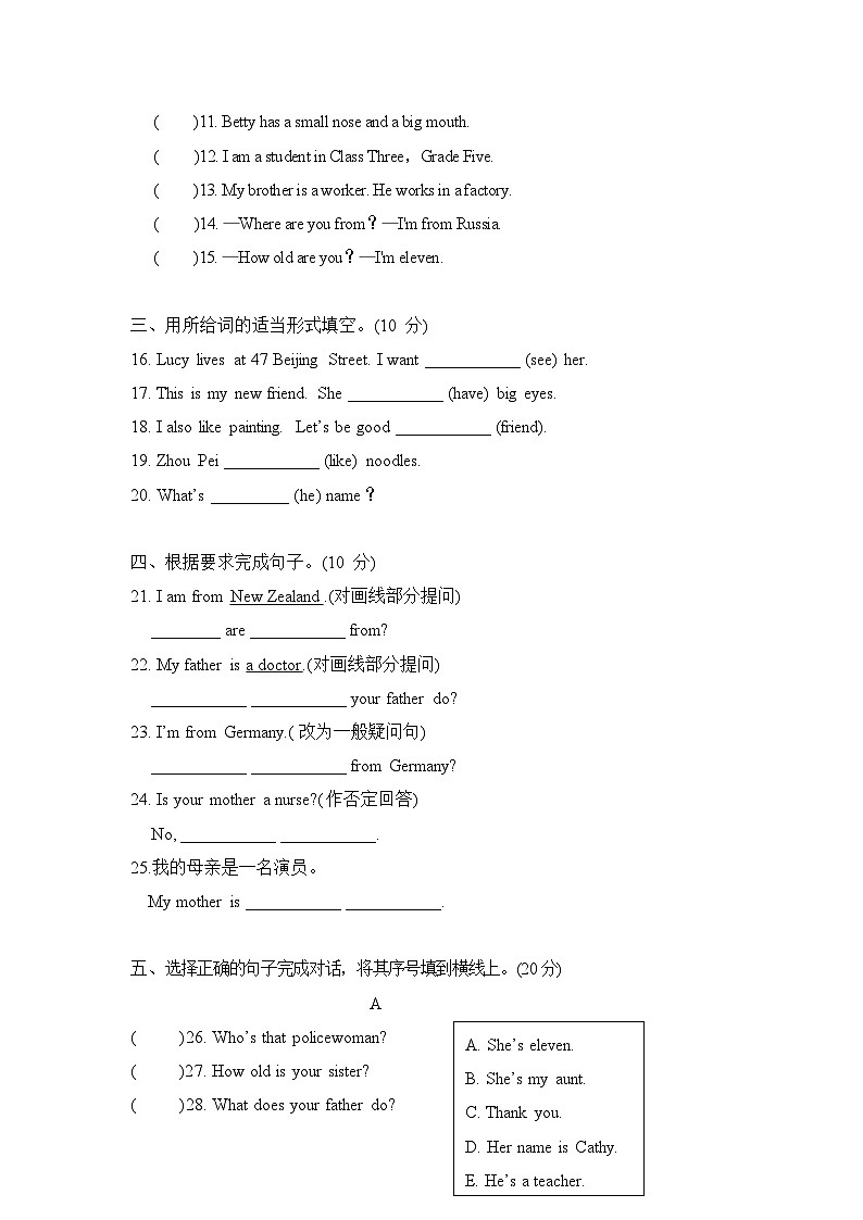 五年期中检测卷第2页